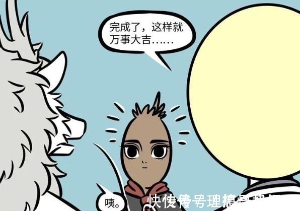 大士|非人哉的大士虽然强悍，但也有自己的弱点，这几件事他就搞不定