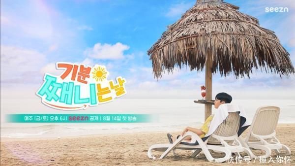 金成钧|明星试住《我幻想中的家》,丁海寅金成钧出演网飞剧《DP》