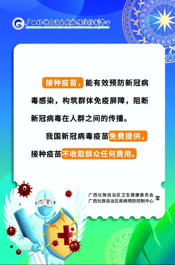 禁忌|为何要接种疫苗？流程是怎样？有何禁忌？你关心的问题都在这→