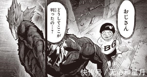 s级英雄|一拳超人180饿狼终于登场,成为了绝望的化身,S级英雄都成长了