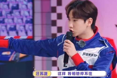 成员|汪苏泷狂怼赵小棠,却对THE9另一成员很宠溺,还特意绕到她身边