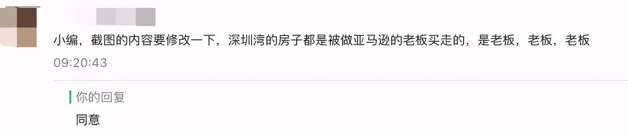 亚马逊|真豪！20万一平的房子都被亚马逊卖家抢光了