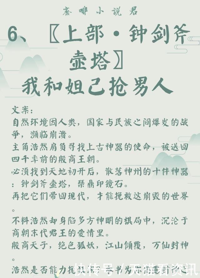 金牌助理&作者|非天夜翔(耽美推文)29部全列表,建议收藏,文荒必看!