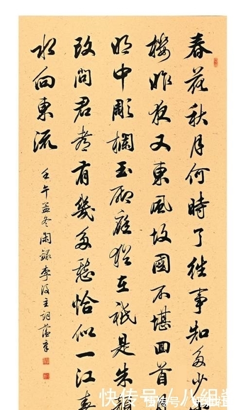 每日一题,每日一字@田蕴章临的《九成宫醴泉铭》人书俱老!虽然不像,但很有味道