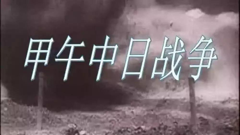 甲午|甲午中日之战失败的五大致命原因，环环相扣，恶性循环