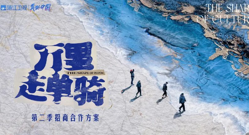 開心麻花團(tuán)綜、冬奧、音樂、文旅……年底和明年綜藝節(jié)目看這些！