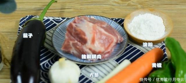 好吃|茄子真好吃,有美感和物质,越吃越过瘾,我家每三五个就吃一次