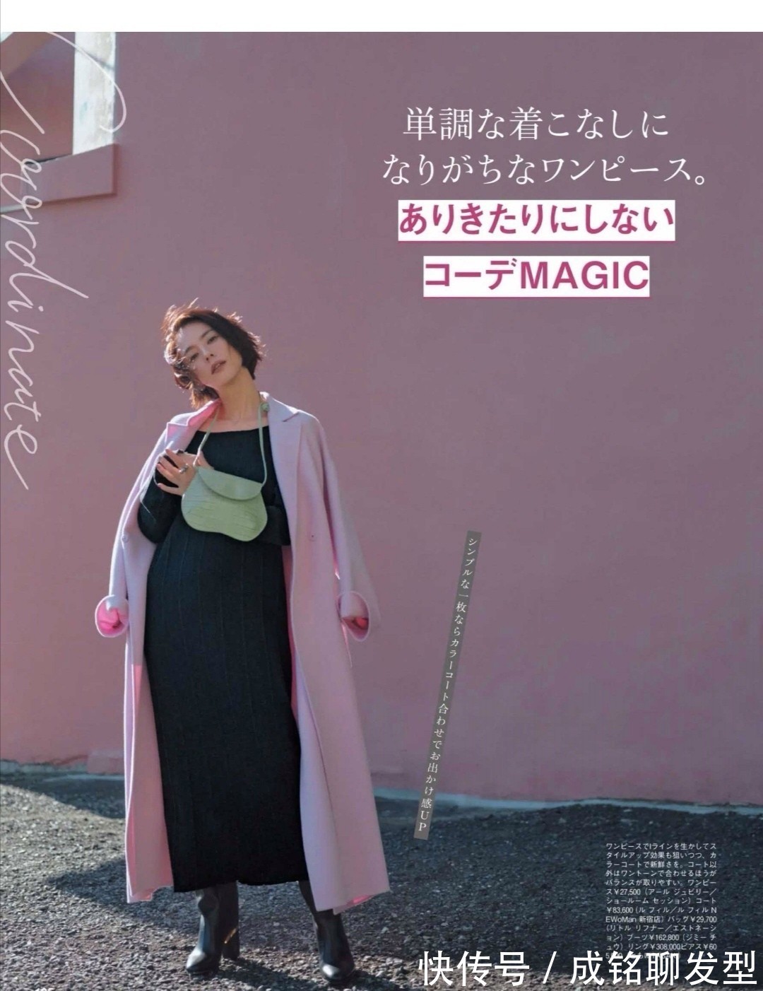 冬天|黑色经典但穿不好会显老,40岁的女人试试这几种搭配,时髦又养眼