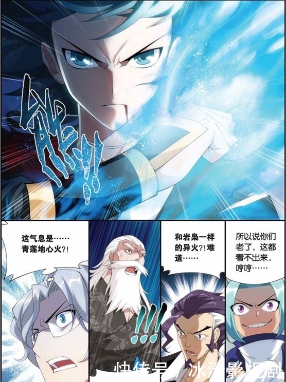 怒火|斗破苍穹第二百二十九话 小型佛怒火莲(上)