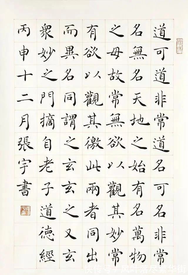 楷书委员会!张宇楷书纵横舒展自如,用笔疾缓有度,不愧为楷书大咖