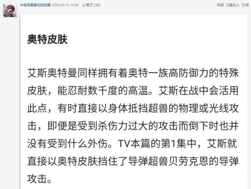 新吧主|艾斯贴吧争夺战引奥特曼粉丝和海贼粉丝撕逼，从战斗力撕到影响力！