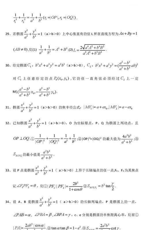 高中数学|高中数学：许多核心考点，建议收藏！