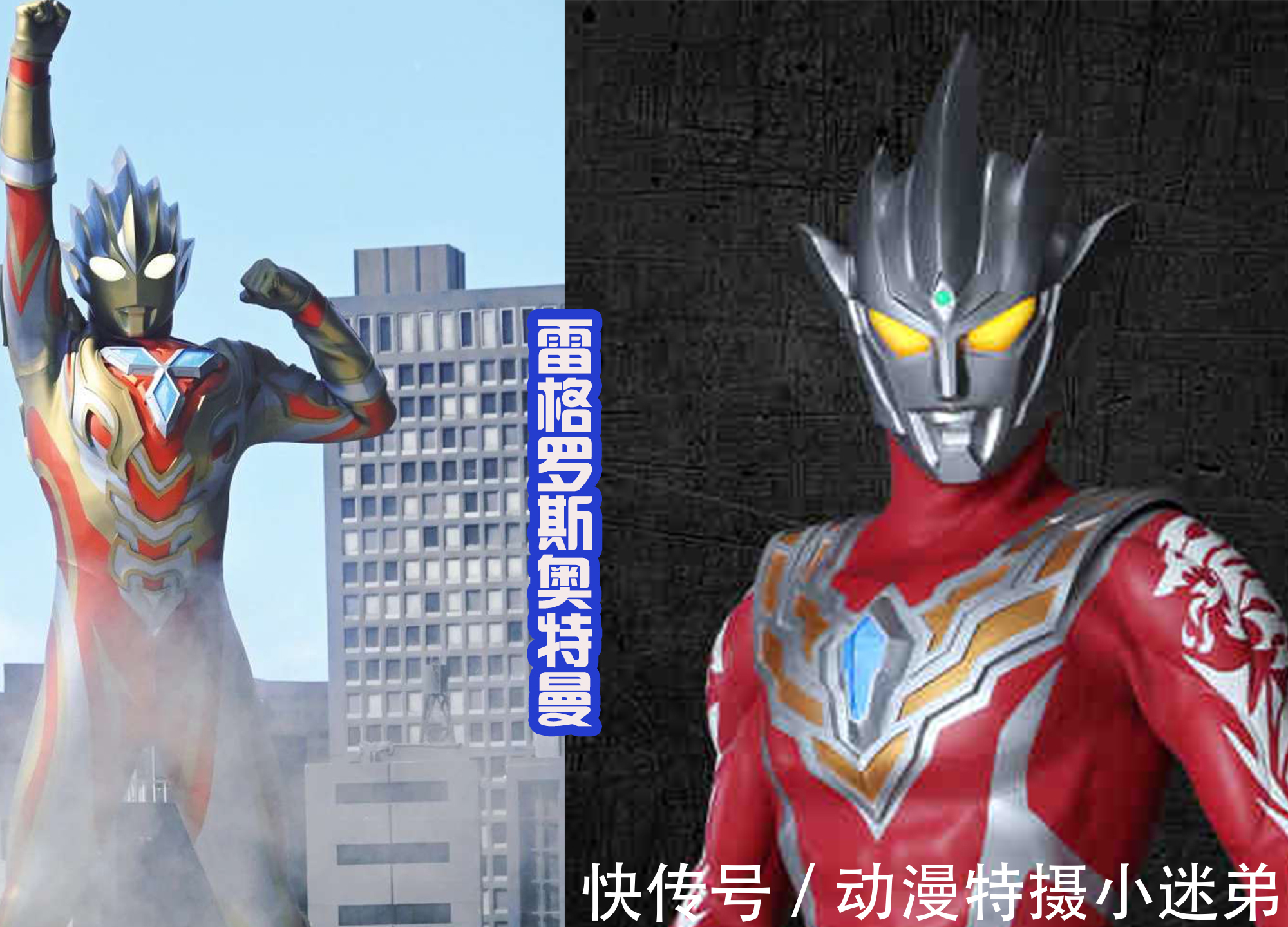 雷欧奥特曼|圆谷准备制作新奥,会是令和戴拿?还是雷格罗斯奥特曼?