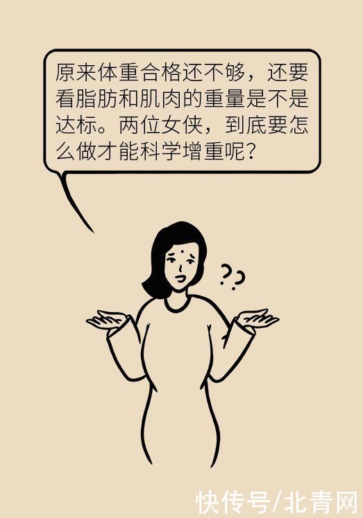 美女|科学增重秘籍在此！转发给每一个为瘦烦恼的帅哥美女