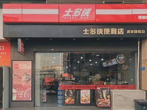  研究|东莞便利店“关东煮”研究报告！