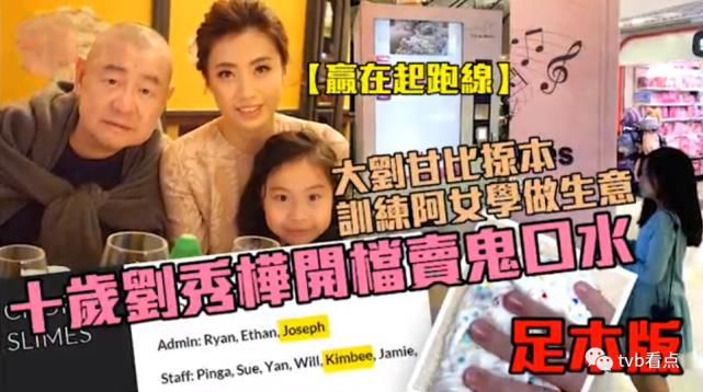 甘比长女晒奢侈品，13岁烫发美甲打扮成熟，与吕丽君女儿大不同