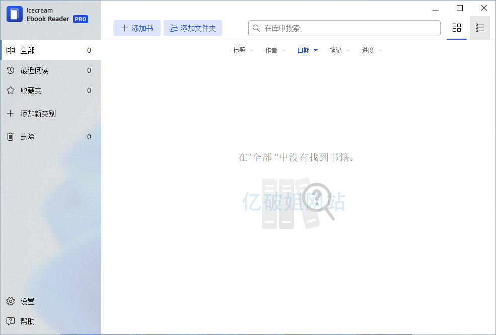 IceCream Ebook Reader Pro v6.33 电子书阅读器软件