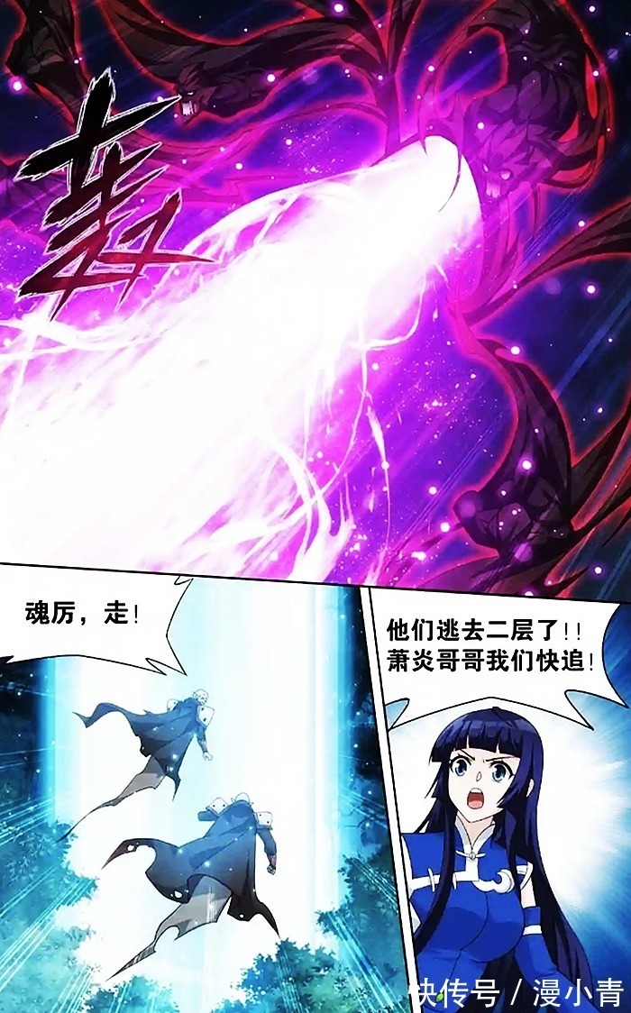 九星斗尊!斗破苍穹:薰儿被强吻,天墓之行,对萧炎来说好处实在是太多了