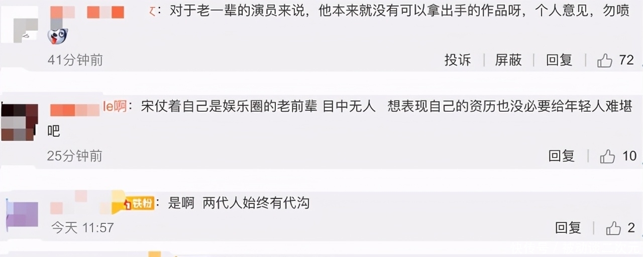 宋丹丹|宋丹丹称不认识张翰问代表作,张翰却拒绝开口气氛超尴尬