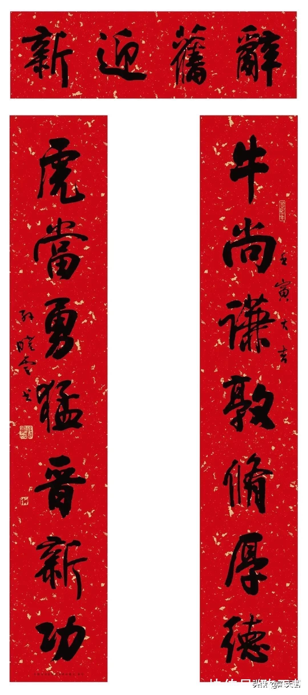 春联@中书协主席孙晓云2022虎年大字书法春联欣赏,大字应不是她的强项