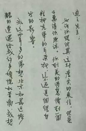 沈从文|林徽因罕见手稿，书法才是最美的颜值！