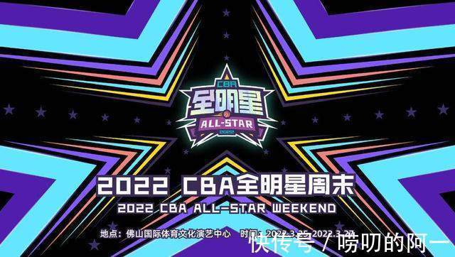 徐杰|CBA全明星南北区首发预测:赵睿、郭艾伦领衔,总体辽粤球员居多