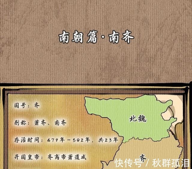 中国历史@漫说中国·帝王篇南北朝,皇帝像个笑话的时代