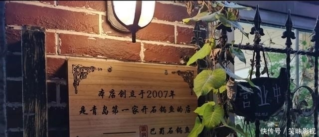 石锅|青岛第一家石锅鱼店,现杀活鱼,先吃鱼,后涮菜,十三年的老味道