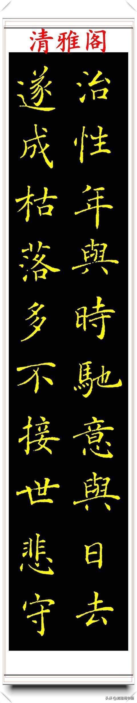 欧体|中书协著名书法家张宇，楷书《人间词话》欣赏，现代书法的登峰