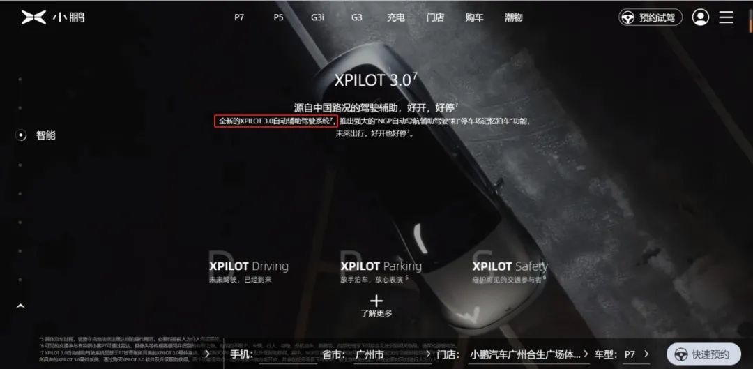 pilot|事前“自动驾驶”，事后“辅助驾驶”！个别车企大玩文字游戏？