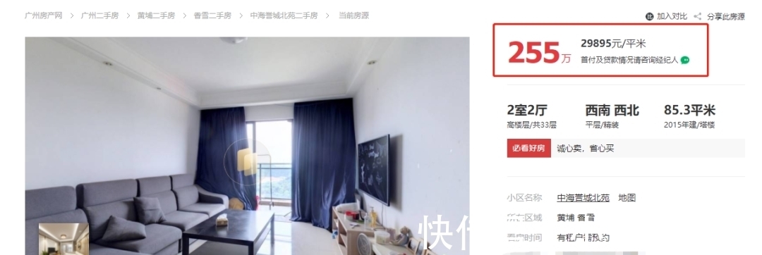 二手市场|成交暴跌超5成、业主狂降300万……广州二手探底潮来了？