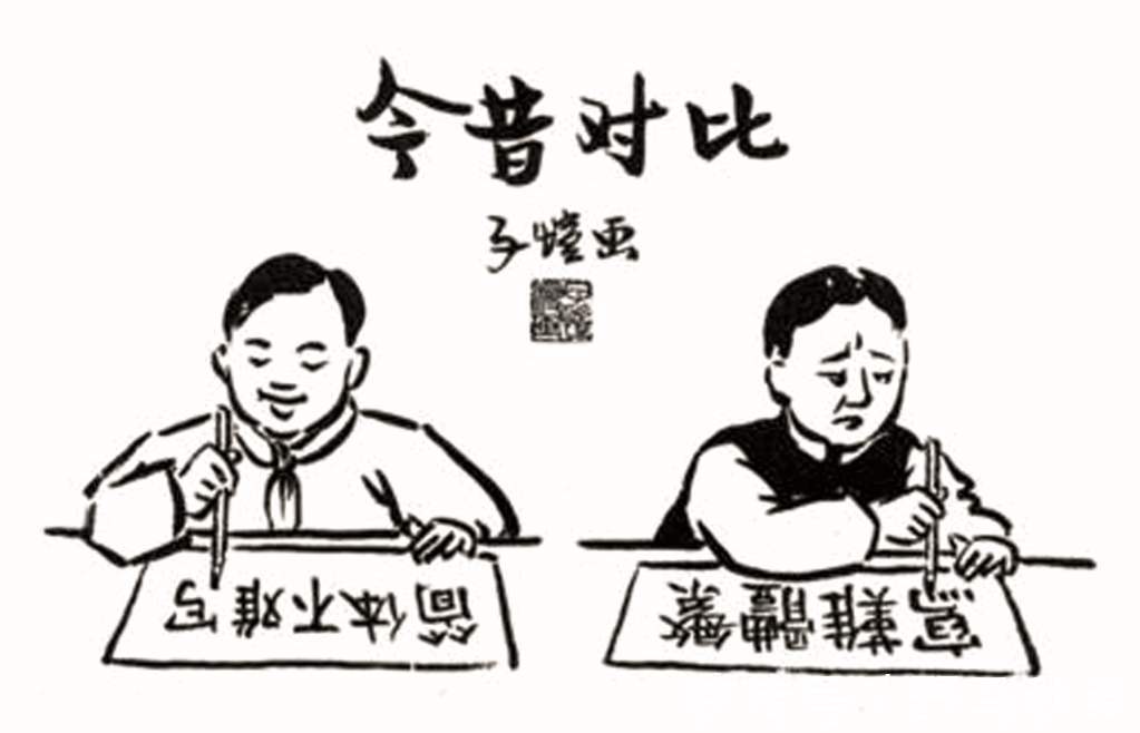 小篆$恢复繁体字,有必要吗这是不理性的,曲解中国文化的倒退行为!