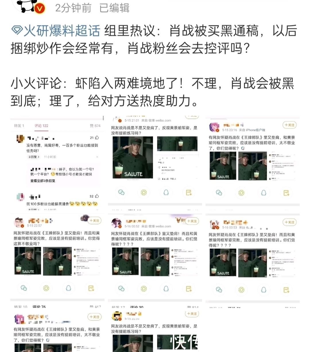 如梦之梦 肖战被抨击演《王牌部队》未培训军姿不正,却不料他经得起考究