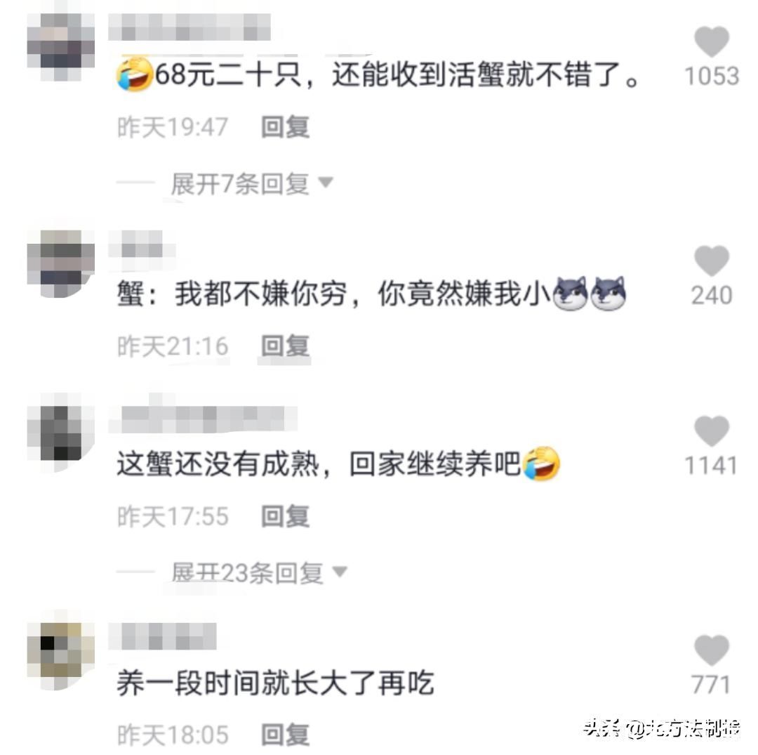 硬币|男子花68元网购20只大闸蟹，打开快递瞬间傻眼