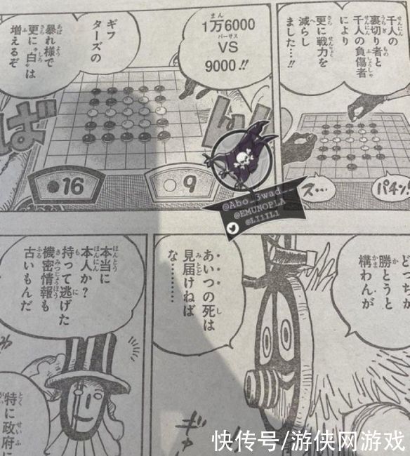 cp0|《海贼王》1018话情报：小玉被追杀 宙斯成为伙伴
