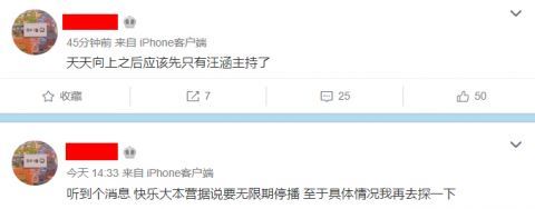 国庆|《快本》确定无限期延播?湖南卫视节目单已将其更换其他节目,原因未公布