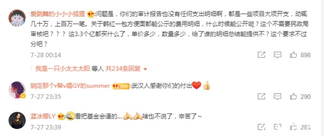 基金会|韩红基金会公布2020年审计报告,而负责审计的会计事务所却被扒出有造假史