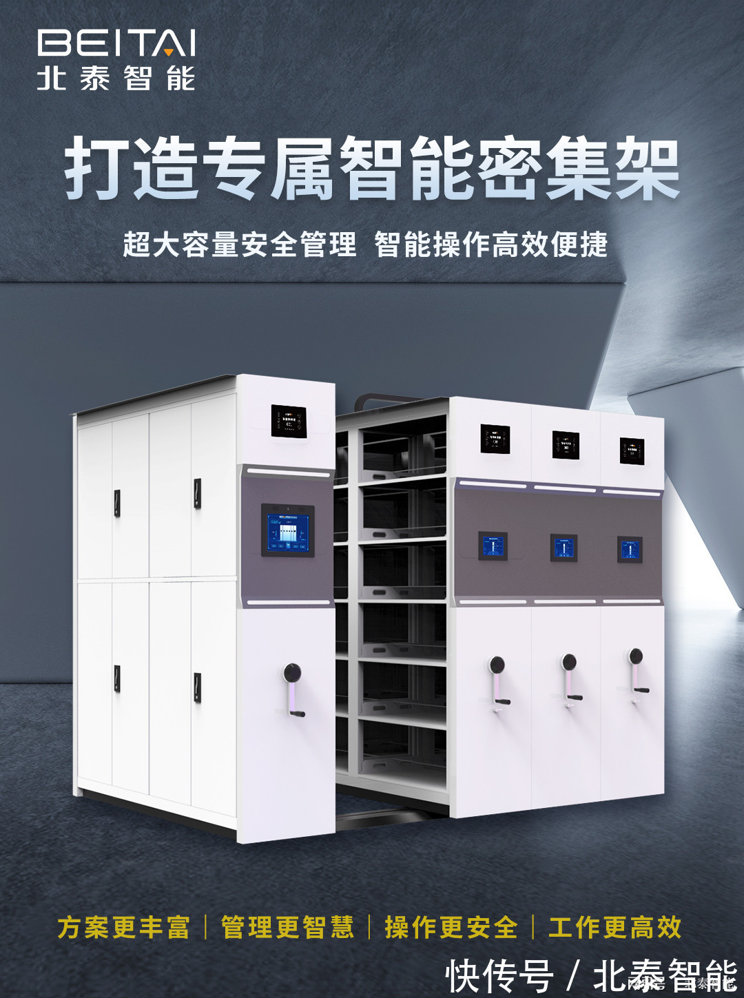智能档案管理|谈谈智能档案管理未来发展趋势