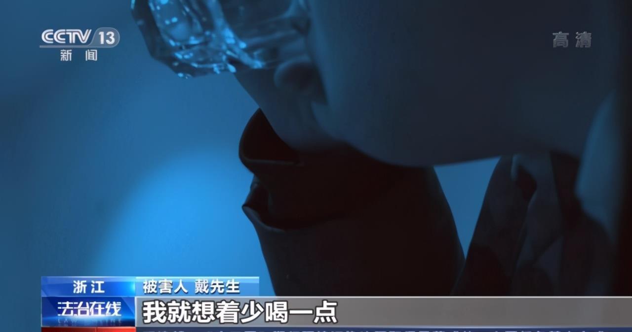 喝完|迷幻酒局|喝完酒打个牌,输了114万?事后才知自己被下药了