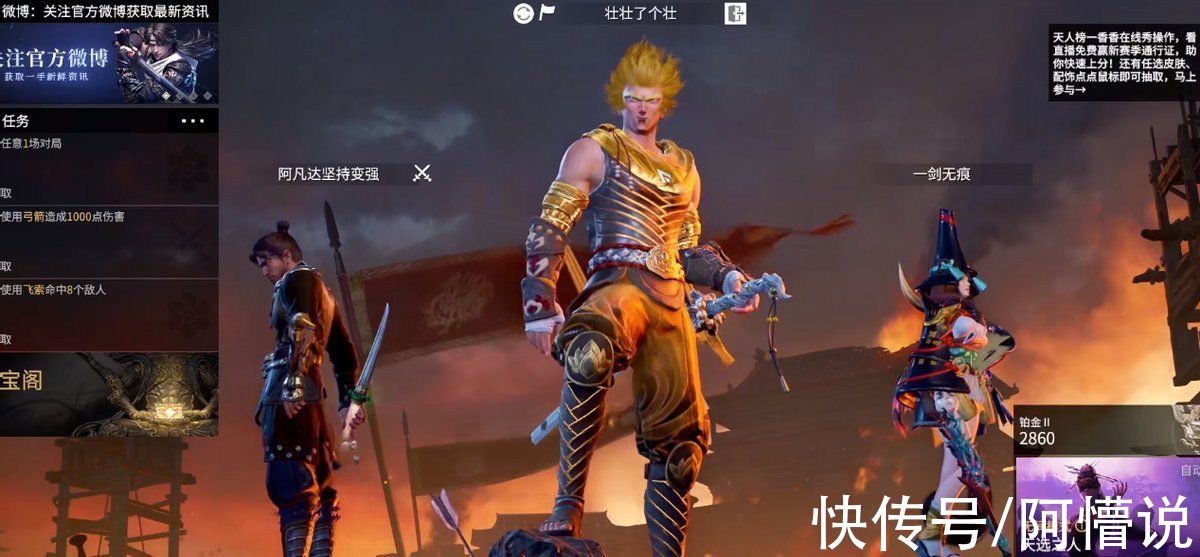 YJJ女流花少北三排永劫無間：男人間默契配合讓66狂吃醋