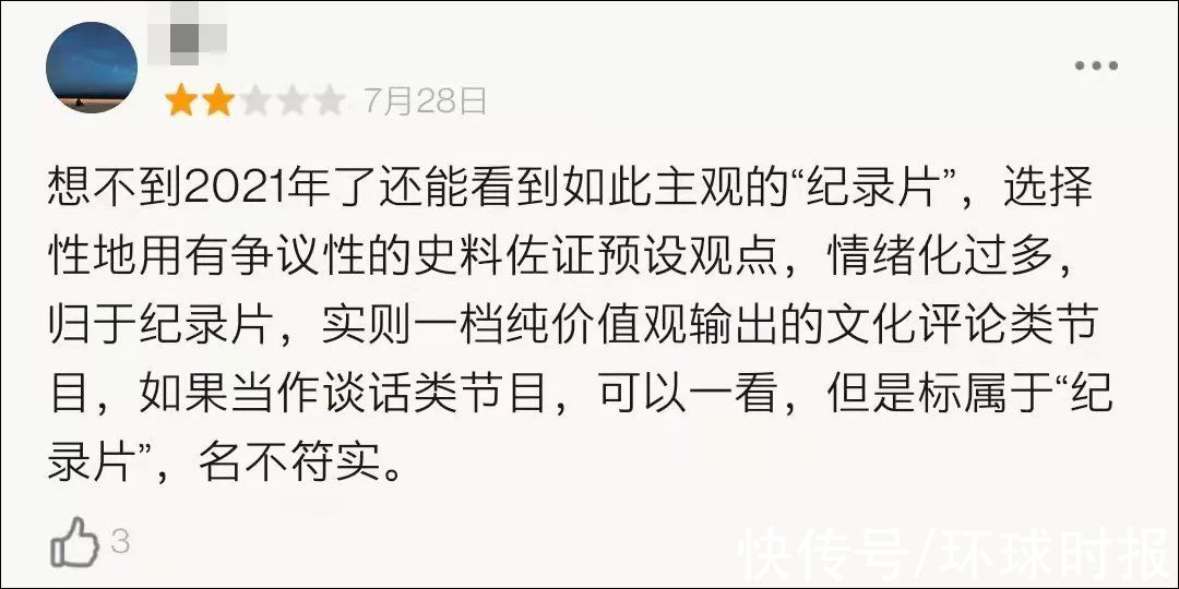 为纣王妲己正名，河南卫视＂翻车＂了？