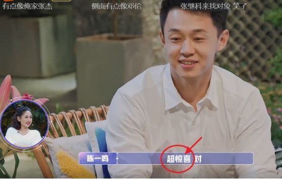 颜值|金晨线下颜值到底如何？听完相亲对象给出的3字后，这下瞒不住了