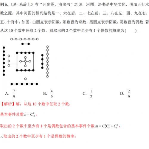 数学如何考120？这种题不能错——古典概型！选择、填空一分不扣