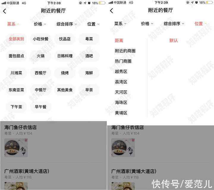 摇一摇|「附近的人」下线？微信原来做了这么多「附近」功能