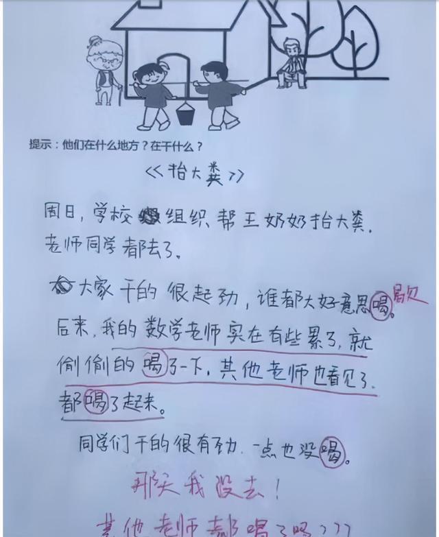 老师$小学生写作文有多敢“编”？老师看完哭笑不得，小说都不敢这么写