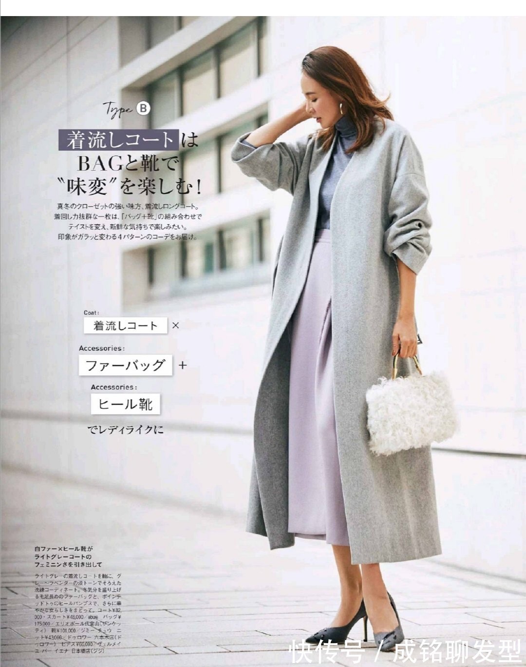 减龄 冬季大衣这样穿才好看,不仅时尚减龄还不撞衫,优雅保暖又显气质