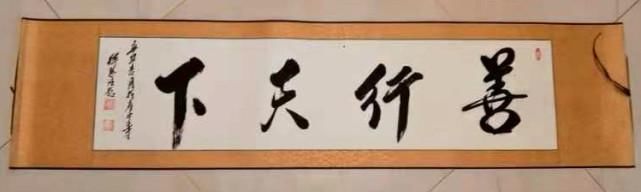 艺术家|释慧旺︱《党旗下的艺术家》国家优秀书法作品展