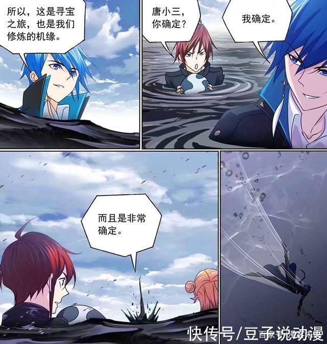 千道流|斗罗大陆:唐三利用海水修炼，千道流暗算比比东，菊斗罗竟是卧底
