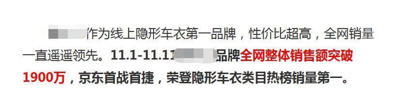 上买|隐形车衣双十一在电商卖得火,为什么还是劝你别在线上买?