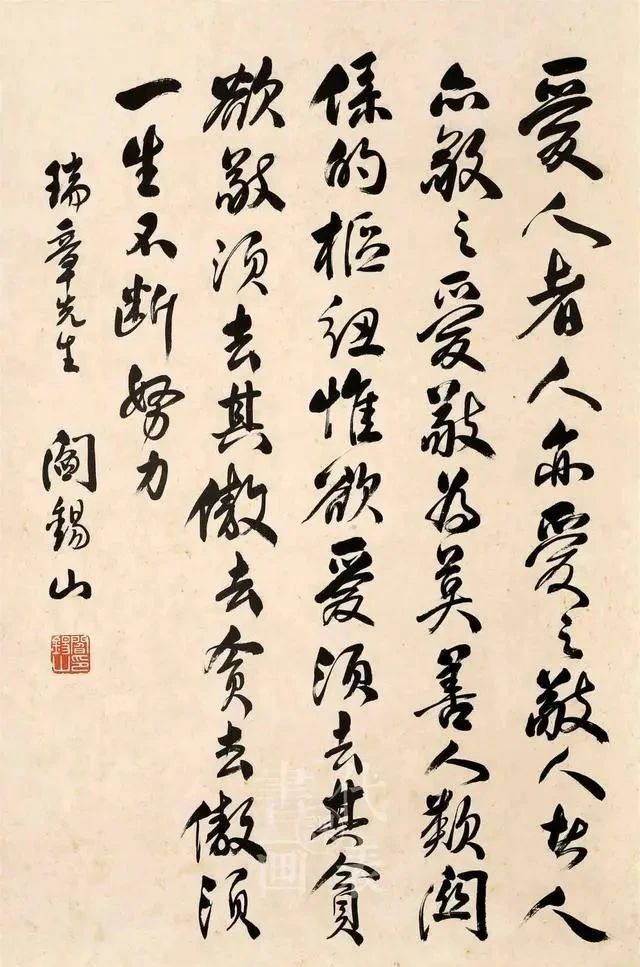 历史人物!阎锡山的书法欣赏:茂丰骨劲、点画精到,堪比当今名家